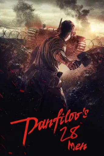 Panfilov’s 28 (2016) BluRay [Hindi DD2.0 & English] Dual Audio 720p & 480p x264 ESubs HD