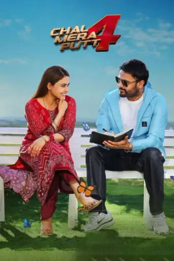 Chal Mera Putt 4 (2025) HDTC Punjabi [LiNE] 1080p 720p & 480p [x264/HC-ESub]