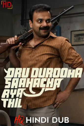 Oru Durooha Saahacharyathil (2026) [Hindi – HQ/Studio Dub] DS4K WEB-DL 4K 1080p 720p 480p [x264/HEVC] HD | [Without-ADs]