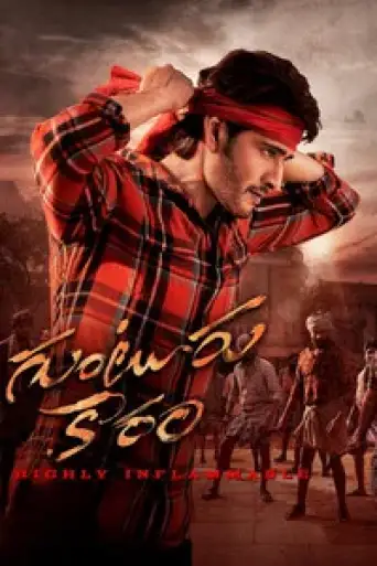 Download Guntur Kaaram (2024) Hindi Dubbed HDRip Full Movie Download Guntur Kaaram (2024) Hindi Dubbed HDRip Full Movie
