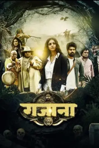 Gajaana (2025) WEB-DL [Hindi DD5.1] 4K 1080p 720p & 480p [x264/HEVC]