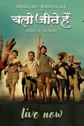 Chalo Jeete Hain (2018) WEB-DL [Hindi DD5.1] 1080p 720p & 480p [x264]