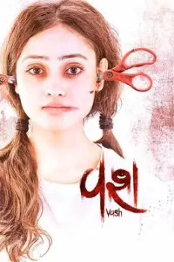 Vash (2023) DS4K WEB-DL [Gujarati 2.0] 4K 1080p 720p & 480p [x264/HEVC]