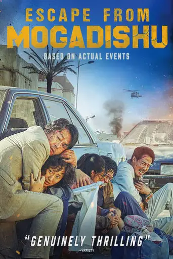 Escape from Mogadishu (2021) WEB-DL [Hindi (ORG 2.0) & English] 1080p 720p 480p Dual Audio [x264/HEVC]