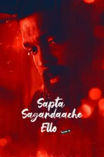 Sapta Sagaradaache Ello – Side B (2023) WEB-DL [Hindi DD5.1] 1080p 720p & 480p [x264/HEVC]