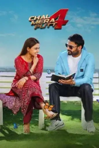 Chal Mera Putt 4 (2025) WEB-DL [Punjabi DD5.1] 4K 1080p 720p & 480p [x264/HEVC]
