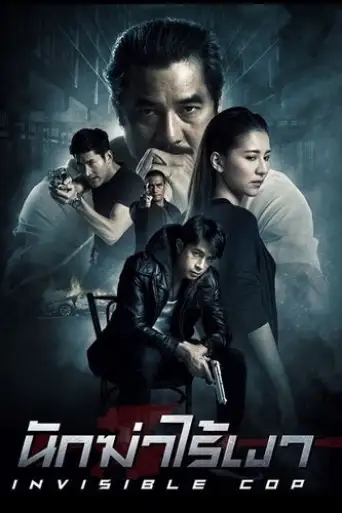 Invisible Cop (2020) Web-DL [Hindi DD2.0 & Thai] Dual Audio 720p & 480p x264 ESubs HD