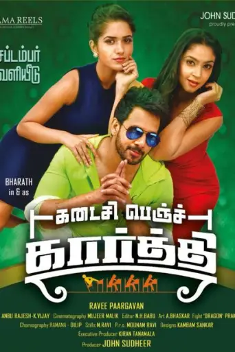 Kadaisi Bench Karthi 2017 UNCUT Hindi HDRip ESubs 720p & 480p Dual Audio [ हिंदी + Tamil]
