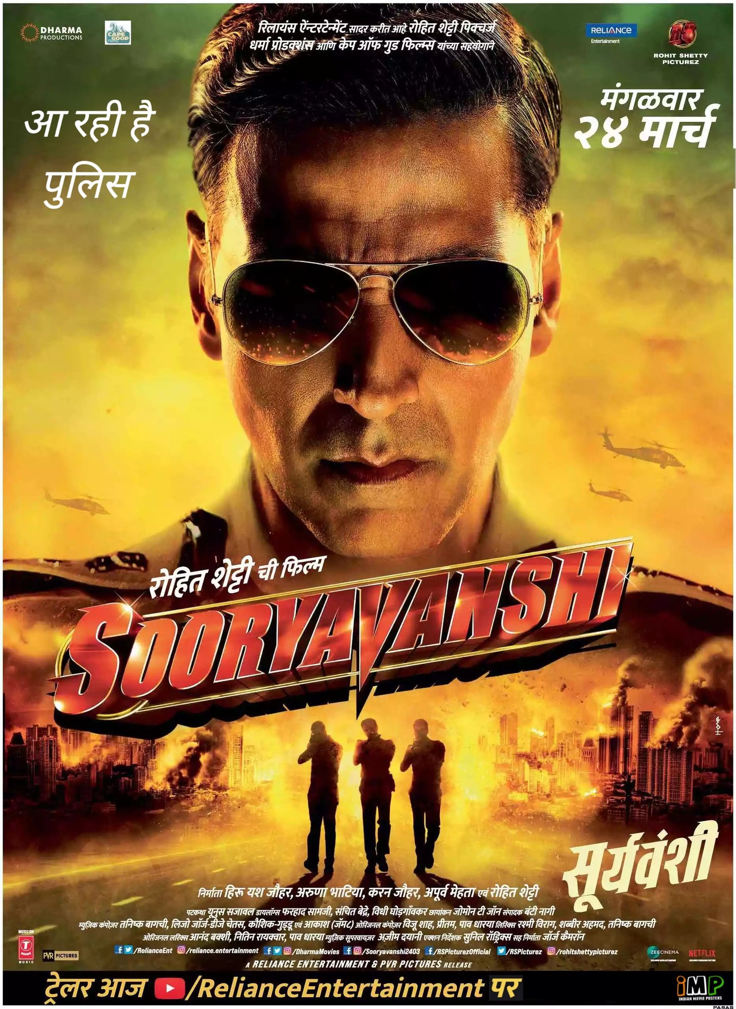Sooryavanshi