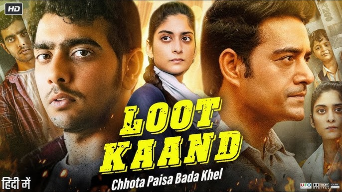 Loot Kaand