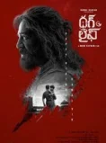 Thug Life (2025) – Review, OTT Release, Where to Watch & FAQs