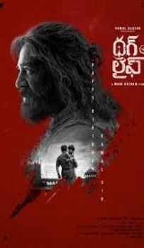 Thug Life (2025) – Review, OTT Release, Where to Watch & FAQs