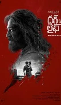 Thug Life (2025) – Review, OTT Release, Where to Watch & FAQs