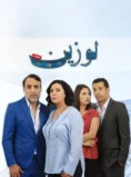 Watch L’usine (2018–2019) TV Series Online – Full Episodes in HD