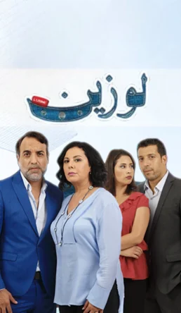 Watch L’usine (2018–2019) TV Series Online – Full Episodes in HD